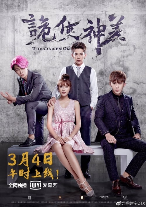 福禄千金4将门虎女 封面图